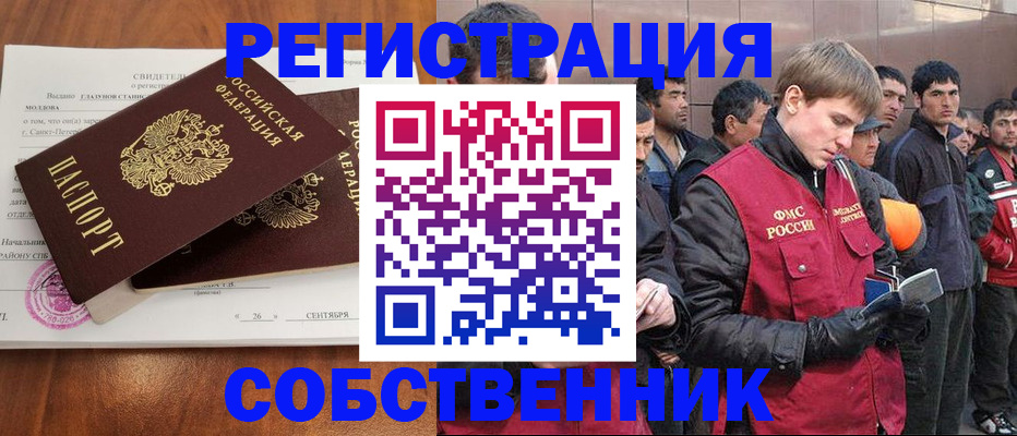 прописка штамп в Бугульме