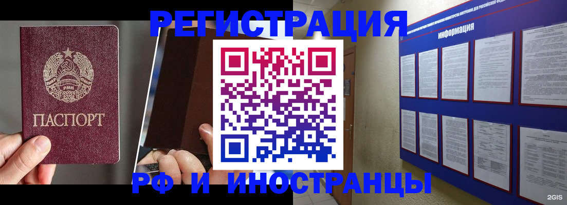 миграционный учет в Бугульме