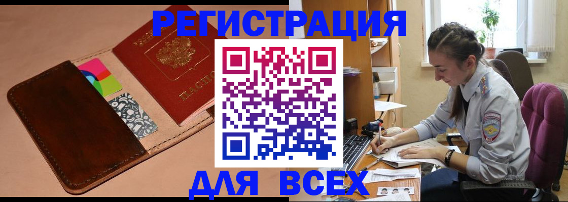 временная прописка в Бугульме