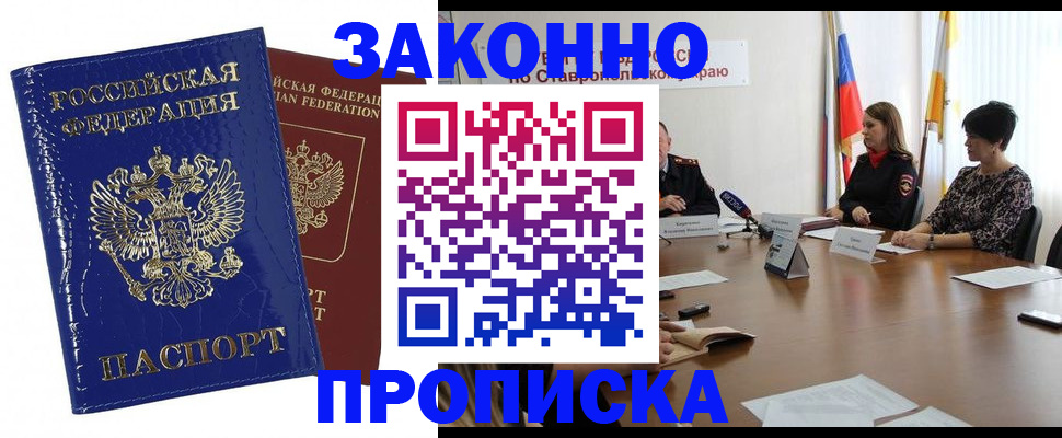 временная регистрация для всех в Бугульме