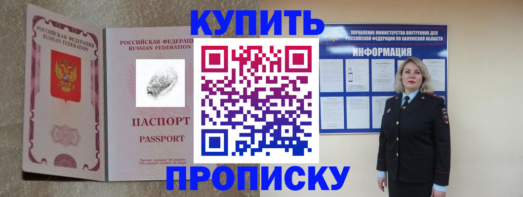 прописка паспорт в Бугульме