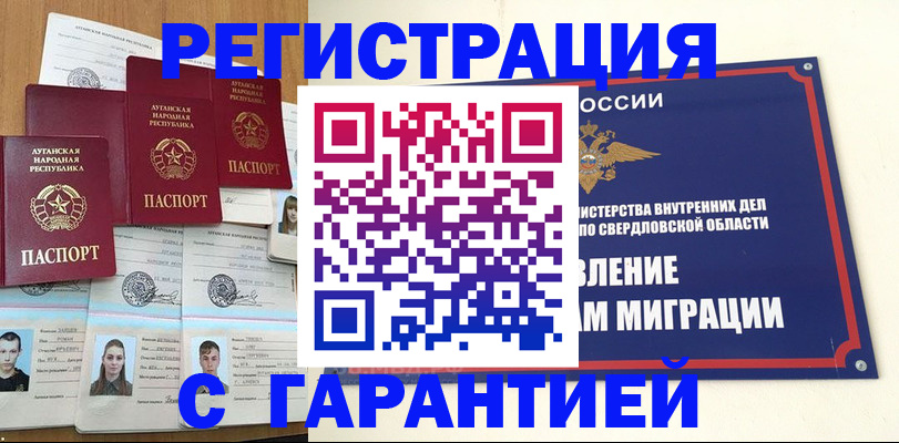 временная регистрация 2025 в Бугульме
