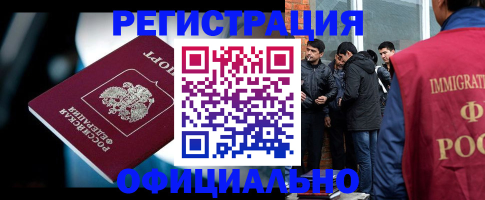 временная прописка в Бугульме