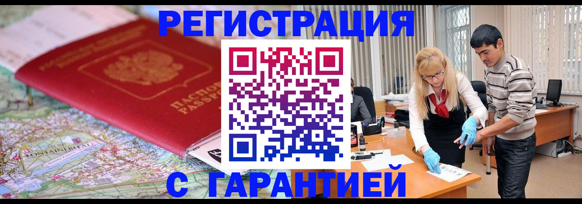 прописка паспорт в Бугульме