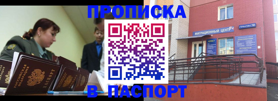 временная регистрация собственник в Бугульме
